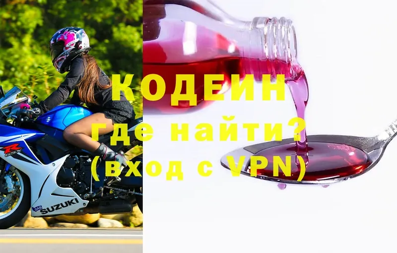 Кодеин Purple Drank  закладка  сайты даркнета состав  Шелехов 