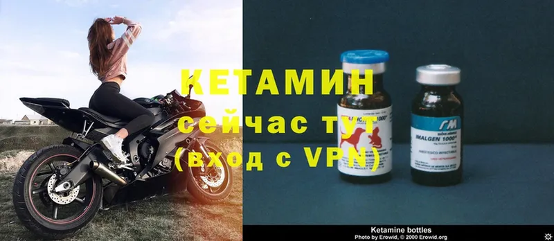 Кетамин ketamine  нарко площадка как зайти  Шелехов 