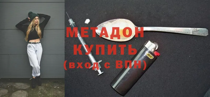 купить наркоту  Шелехов  МЕТАДОН methadone 